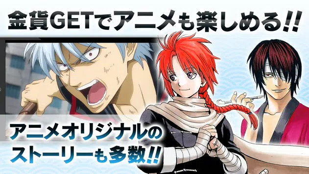 Skachat 銀魂公式アプリ コミックもアニメもノベルも全部楽しめるってマジかァァァ Apk Dlya Android