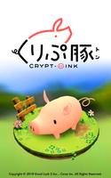 Crypt-Oink پوسٹر