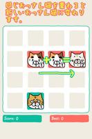 おっさん猫パズル～2048 風育成パズル～ Ekran Görüntüsü 3