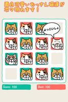 おっさん猫パズル～2048 風育成パズル～ Ekran Görüntüsü 1