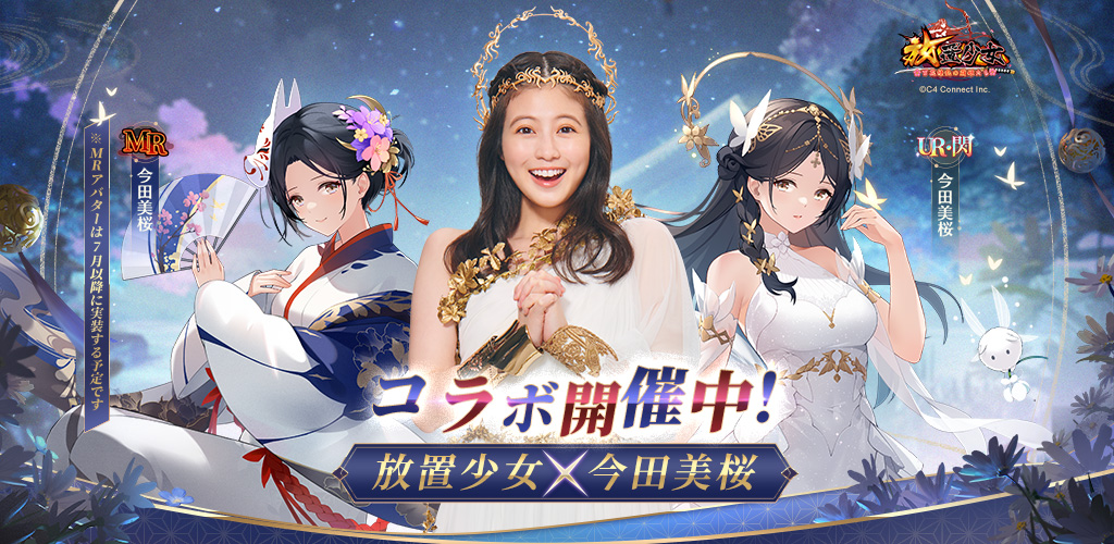 How to Download 放置少女 - 百花繚乱の萌姫たち APK Latest Version 2.3.160 for Android 2026