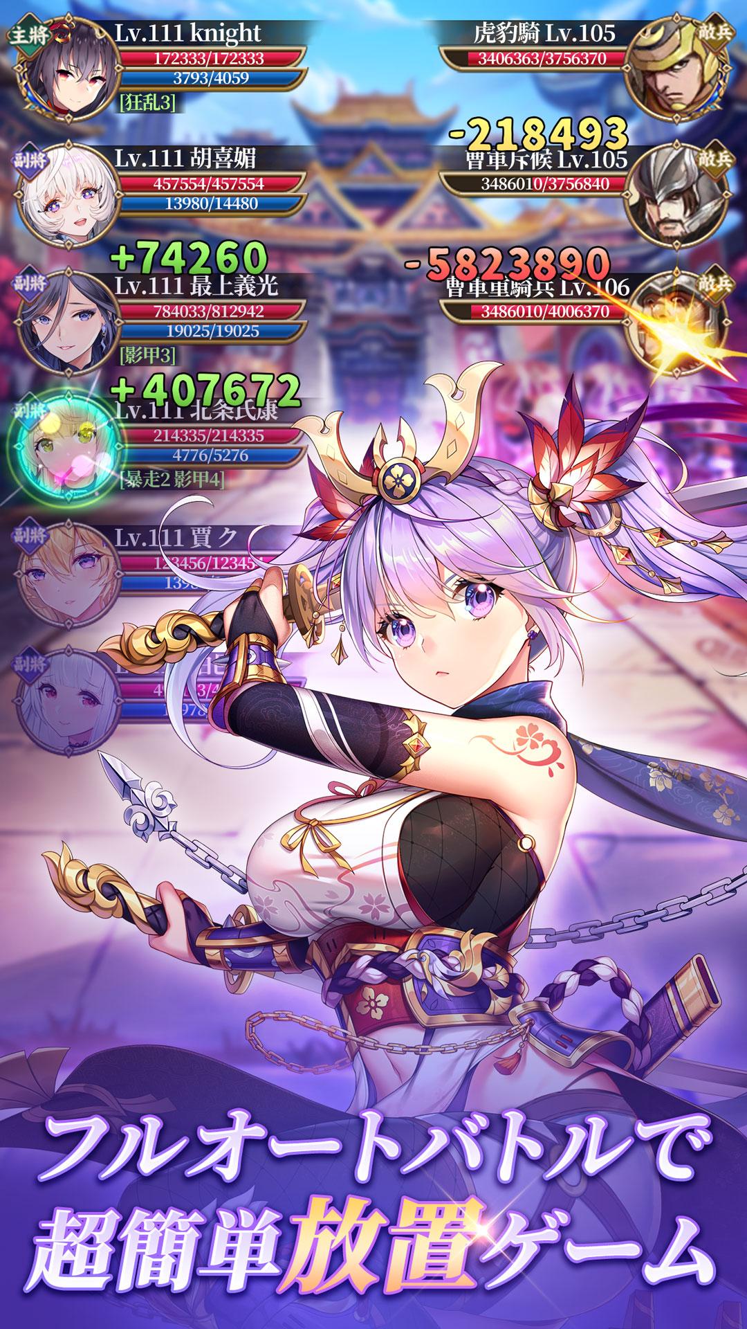 放置少女 百花繚乱の萌姫たちapk 1 400 99安卓下載 下載放置少女 百花繚乱の萌姫たちapk最新版本 Apkfab Com