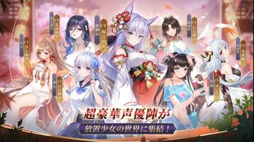 放置少女 تصوير الشاشة 2