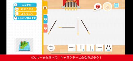 GLICODE MAKER（グリコードメーカー） 截圖 1