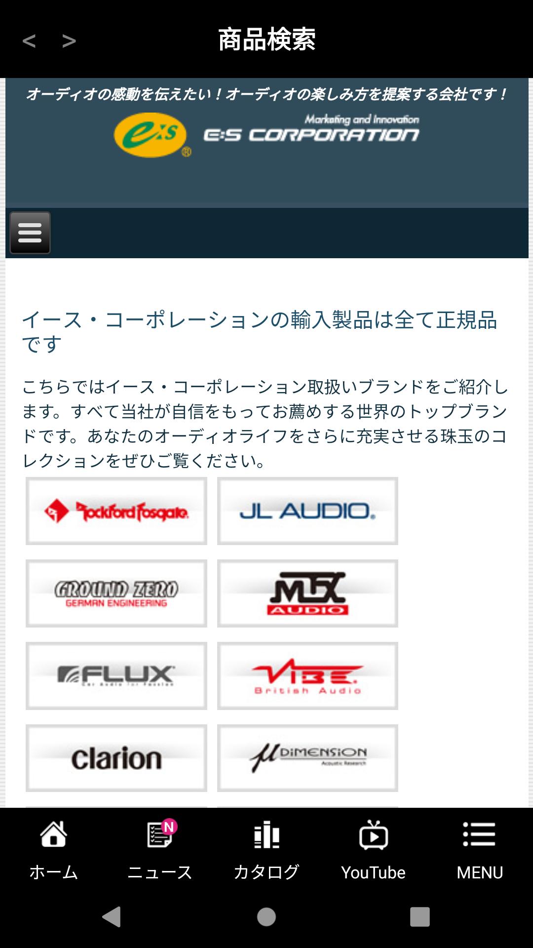 カーオーディオネット 車のオーディオおすすめアプリ For Android Apk Download カーオーディオネット 車のオーディオおすすめアプリ For Android Apk Download