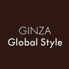 GINZAグローバルスタイル 公式会員アプリ icon