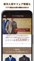 Global Style(グローバルスタイル)会員専用アプリ capture d'écran 1