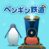 海底ペンギン鉄道 APK