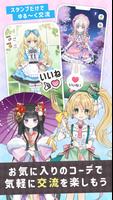 シュガードール スクリーンショット 2