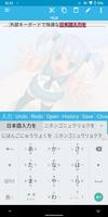 AquaMozc 外部キーボード用 imagem de tela 1