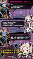 我家的魔王大人 - 不愧勇者2 - TAP RPG - 海报