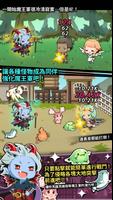 我家的魔王大人 - 不愧勇者2 - TAP RPG - 截图 1