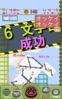 猫伊吕波〜片假名建筑推荐〜 截图 2