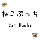 Cat Puchi APK