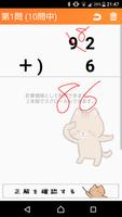 『小２算数 筆算』無料でできる反復学習 ảnh chụp màn hình 2