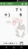 小２筆算／たし算・ひき算～わんこの算数シリーズ imagem de tela 1