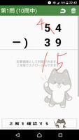 小２筆算／たし算・ひき算～わんこの算数シリーズ imagem de tela 2