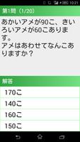 【小２算数 引算足算　文章問題】　かんたん！反復問題集 imagem de tela 1