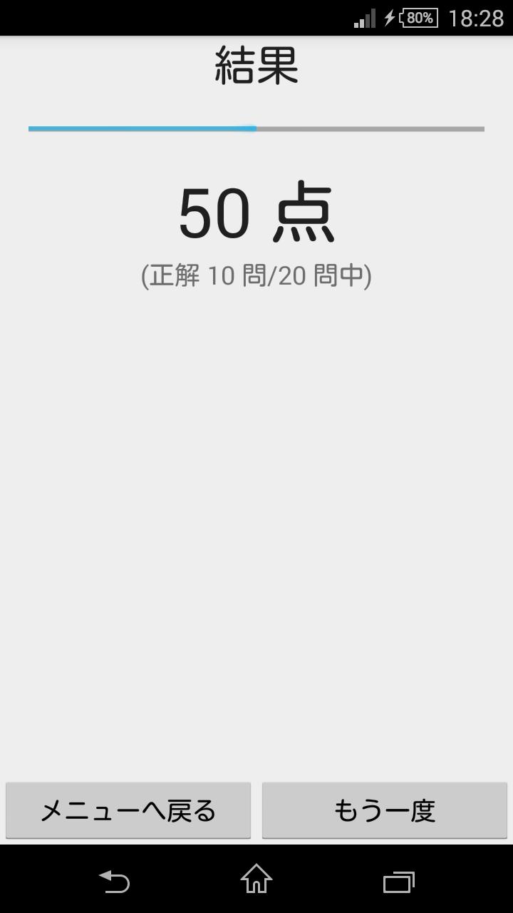 小２算数 引算足算 文章問題 かんたん 反復問題集 For Android