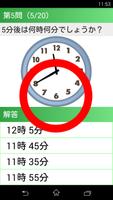 【小２算数 時計の計算】　かんたん！反復問題集 ảnh chụp màn hình 3
