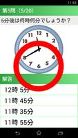 【小２算数 時計の計算】　かんたん！反復問題集 capture d'écran 3