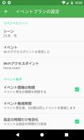 イベントプラス スクリーンショット 2