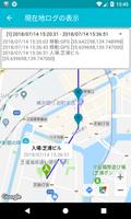 ロケーションプラス スクリーンショット 2