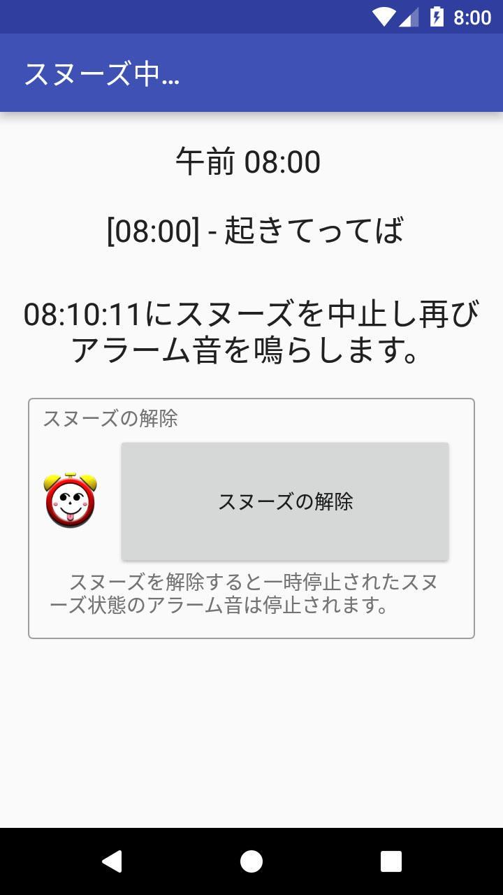 Android 用の 音声時報 Galaxy版 Apk をダウンロード