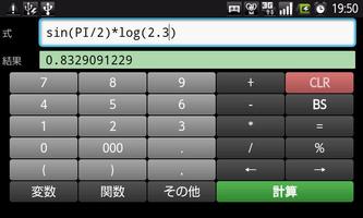 ExCalc Free 截圖 1