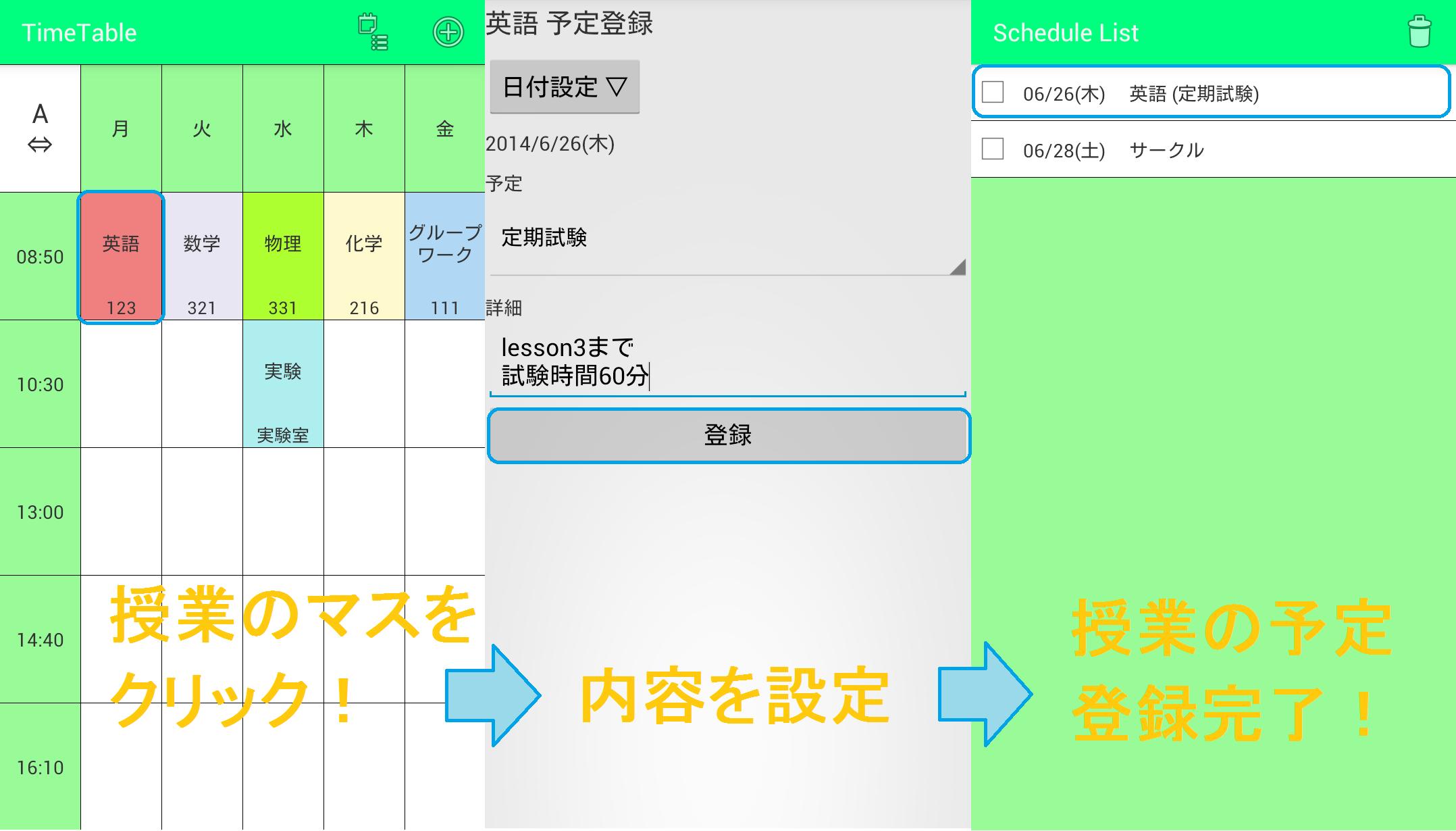 カラフル時間割 Todoリスト For Android Apk Download