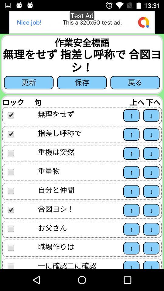 簡単標語作成アプリ 交通安全 作業安全 コンプラ Cho Android Tải Về Apk 簡単標語作成アプリ 交通安全 作業安全 コンプラ Cho Android Tải Về Apk