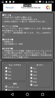 快眠メトロノーム Ekran Görüntüsü 1