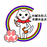 和鍼灸院式基礎体温表 أيقونة