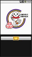 和鍼灸院式基礎体温表 الملصق
