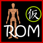 和鍼灸院式ROM(関節可動域)仮 أيقونة