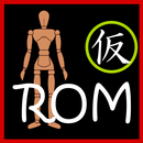 和鍼灸院式ROM(関節可動域)仮 APK