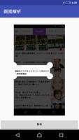 スクリーンショットから日本語 文字認識(スクリーンリーダー) スクリーンショット 1