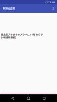 スクリーンショットから日本語 文字認識(スクリーンリーダー) スクリーンショット 2