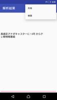 スクリーンショットから日本語 文字認識(スクリーンリーダー) スクリーンショット 3