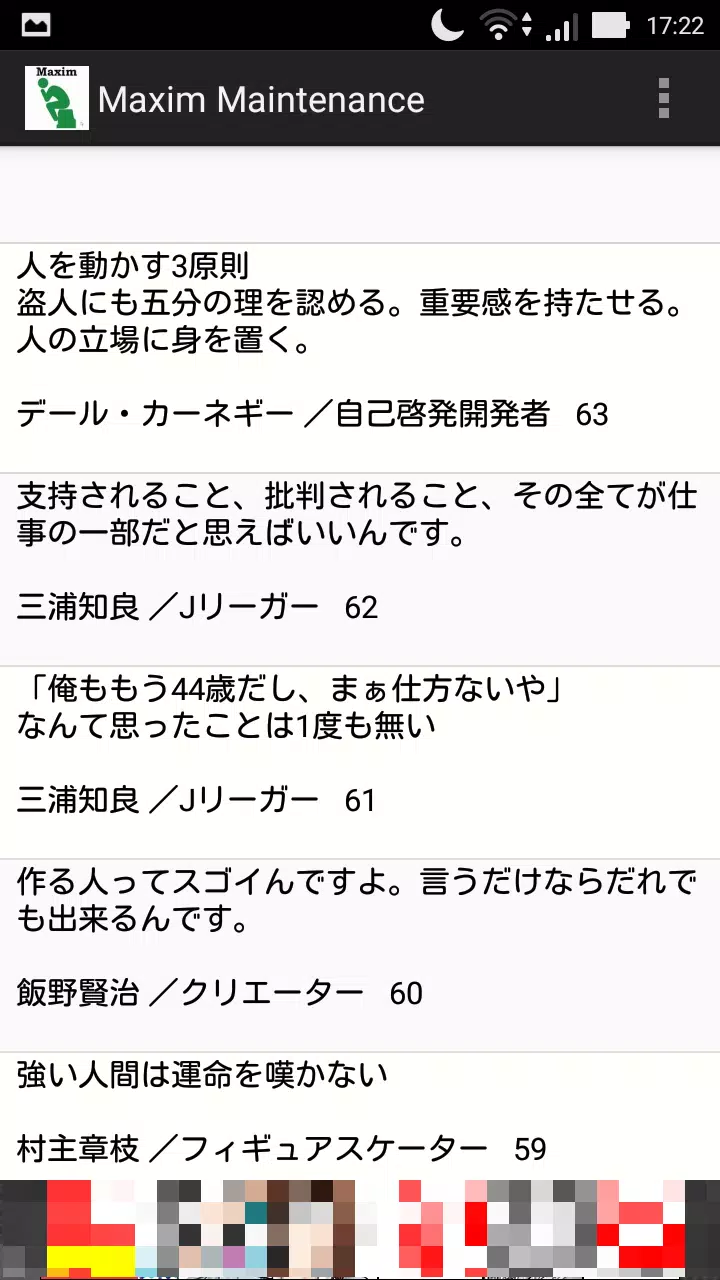 Descarga De Apk De 格言 名言表示ウィジェット Maximviewer Para Android Descarga De Apk De 格言 名言表示ウィジェット Maximviewer Para Android