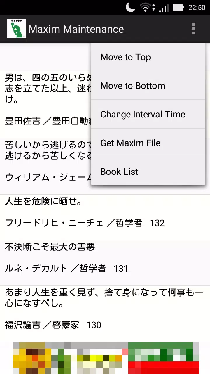 格言 名言表示ウィジェット Maximviewer For Android Apk Download