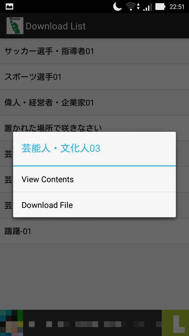 格言 名言表示ウィジェット Maximviewer For Android Apk Download 格言 名言表示ウィジェット Maximviewer For Android Apk Download