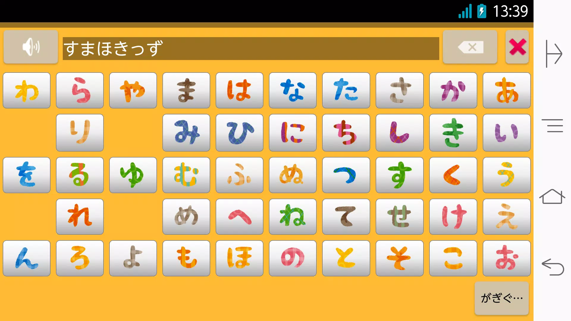 下载aiueo Hiragana Learning的安卓版本