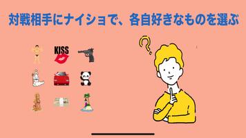 最強推理バトル【簡単対戦ゲームアプリ】 تصوير الشاشة 2