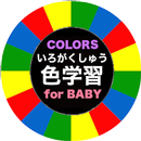 Color study app (Eng ⇄ Japan) APK