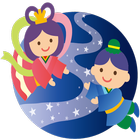 Cute love story【Tanabata Story of Japan】 icône