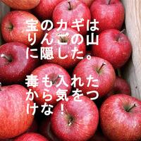 宝のカギ探しゲームアプリ【毒リンゴは避けろ】 تصوير الشاشة 1