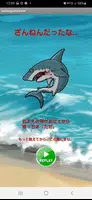 サメを撃つゲームアプリ【夏休みの海物語】 تصوير الشاشة 3