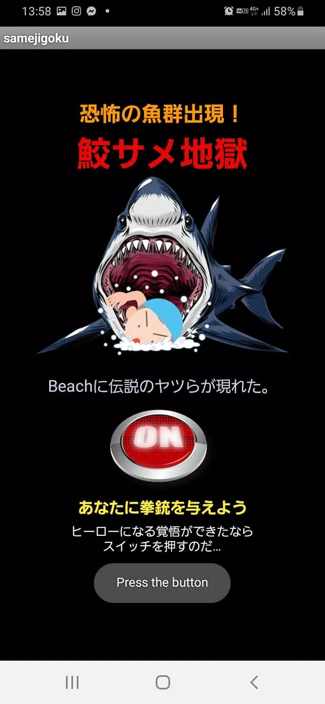 サメを撃つゲームアプリ 夏休みの海物語 For Android Apk Download
