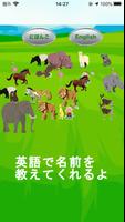 1歳からの動物園アプリゲーム تصوير الشاشة 1
